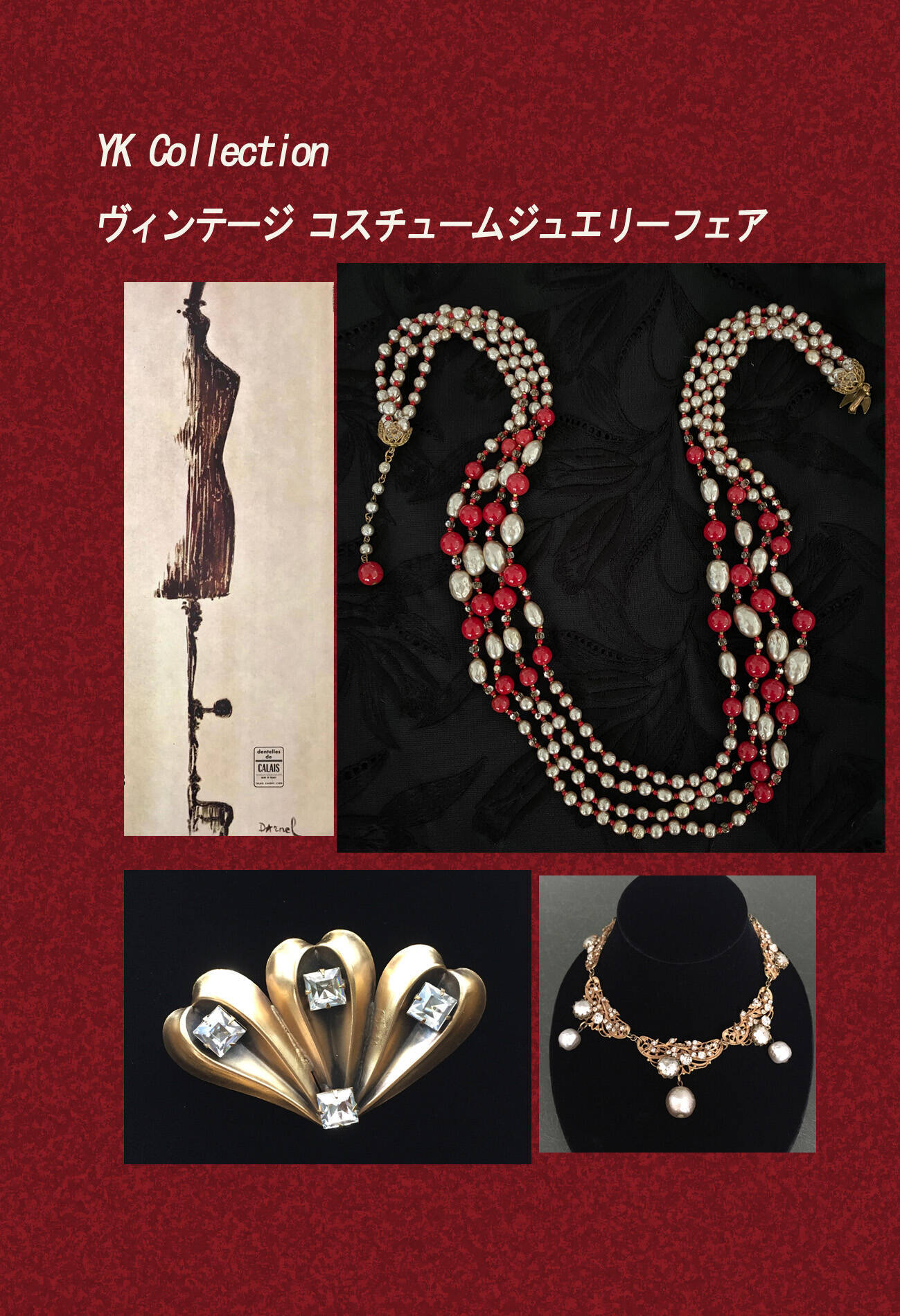 YK Collection(YKコレクション)ヴィンテージコスチューム